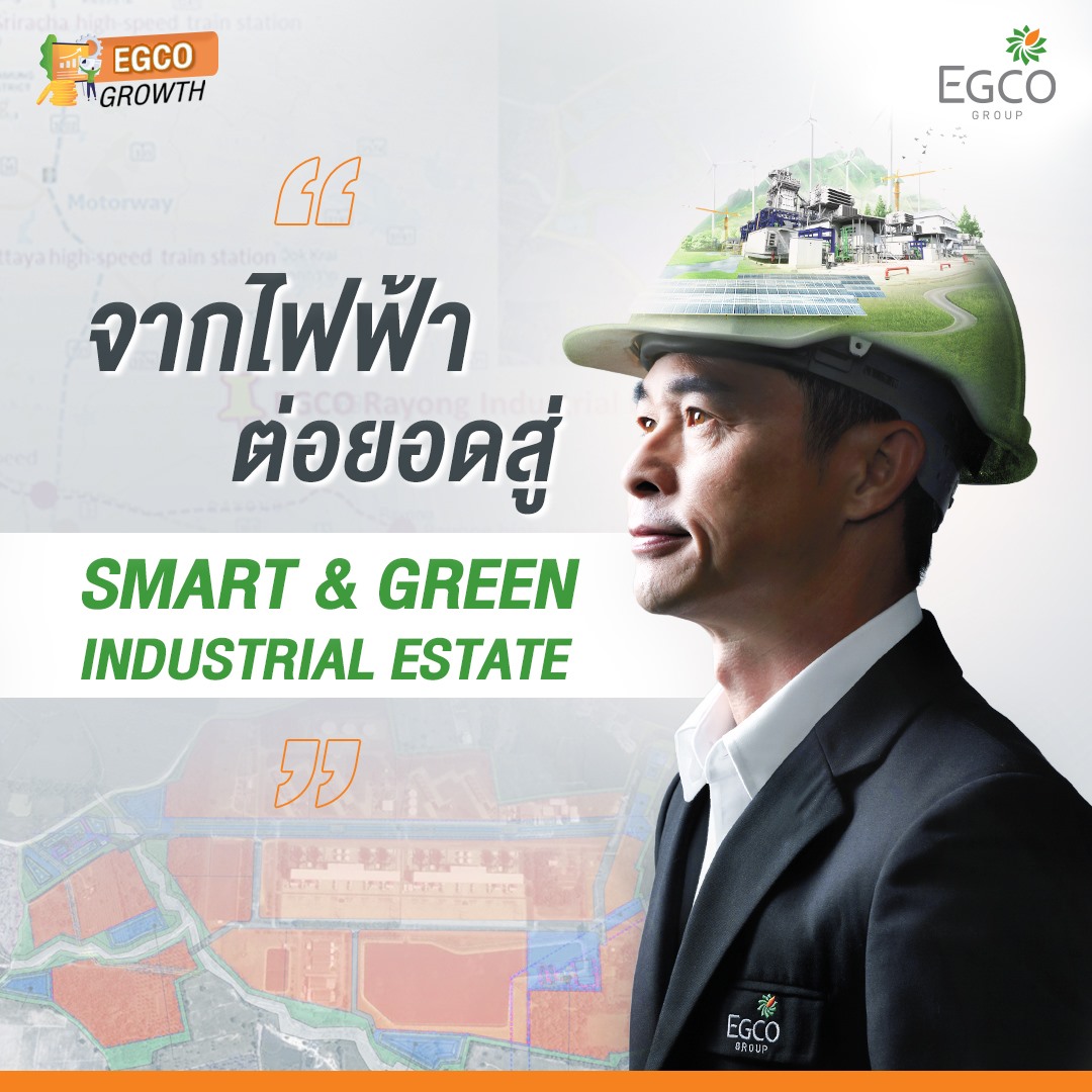 EGCO Group and ieat jointly set up “EGCO Rayong Industrial Estate” as smart & green industrial estate to support EEC