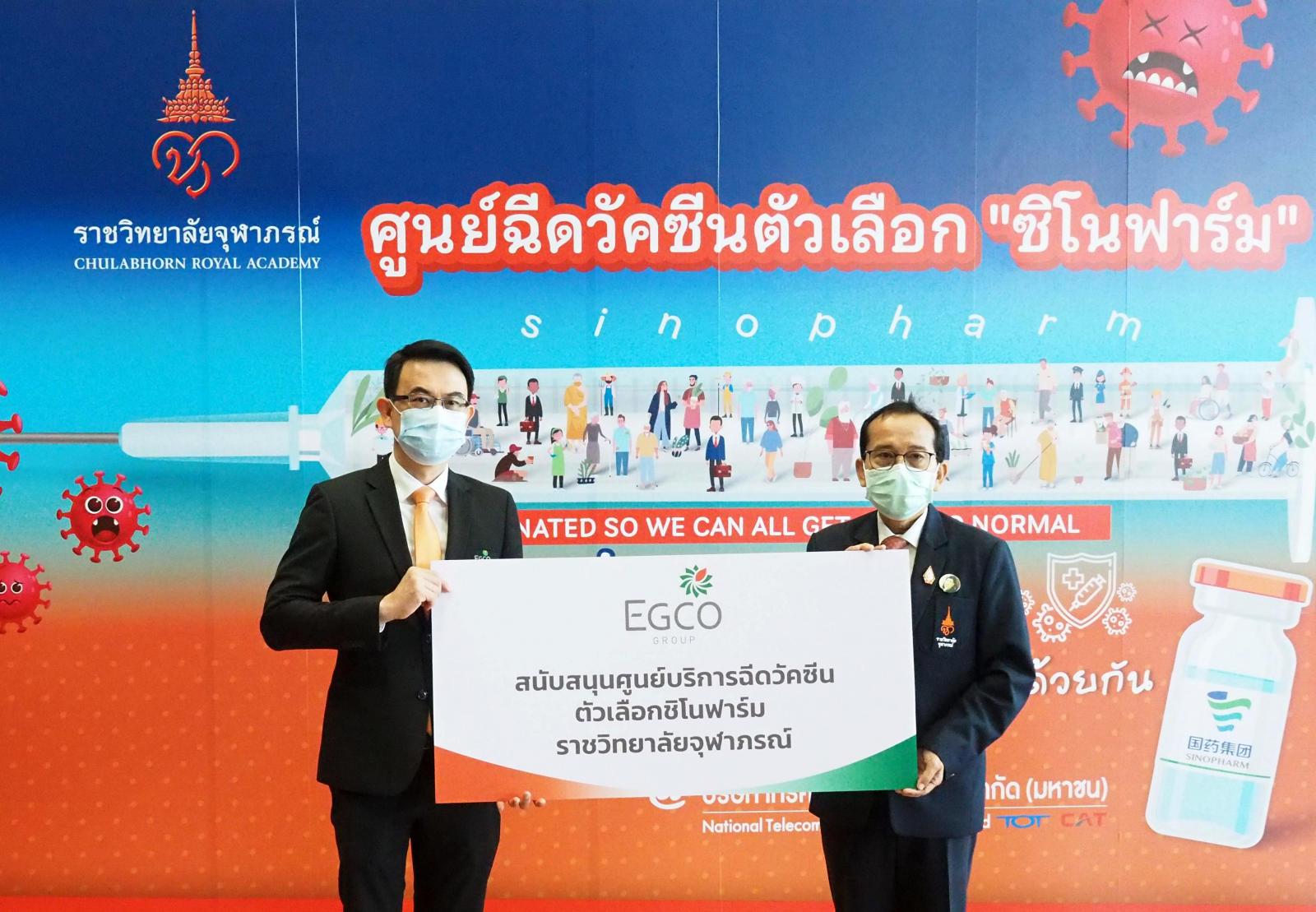 EGCO Group support sinopharm vaccination service center of chulabhorn royal colege by providing food and beverages to encourage medical personnel and volunteers