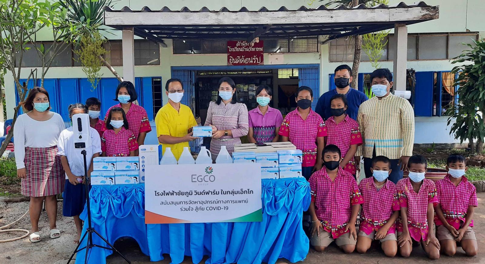 EGCO Group support the protective equipment against covid-19 to 85 schools and child devealopment centers around egco group’s power plants across the country