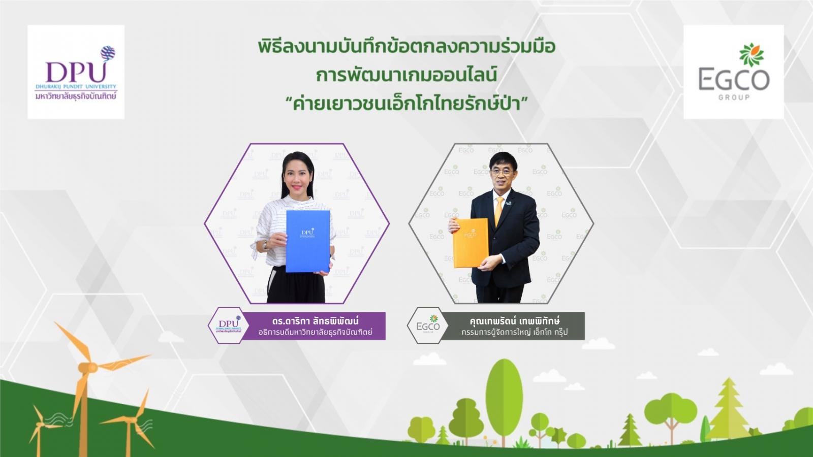 EGCO Group joins hands with dpu to bring “EGCO Thai Rak Pa Youth Camp” to the online gaming world. Promoting learning about conservation of watershed forests in a new normal way