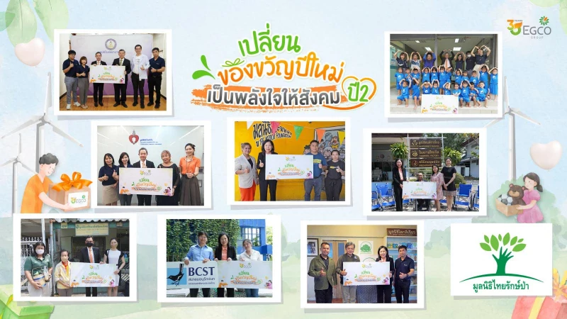 EGCO GROUP DONATES THB 2 MILLION TO 9 FOUNDATIONS THROUGH THE 2ND “THE SPIRIT: PAY IT FORWARD” CAMPAIGN