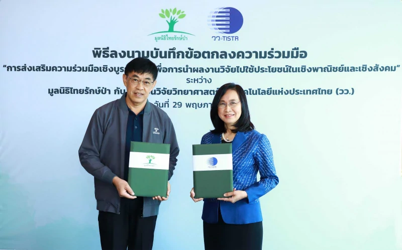 EGCO GROUP’S THAI CONSERVATION OF FOREST FOUNDATION SIGNS MOU WITH TISTR TO TURN RESEARCH INTO CAREER GROWTH AND SUSTAINABLE LIVING IN HARMONY WITH THE FORESTS