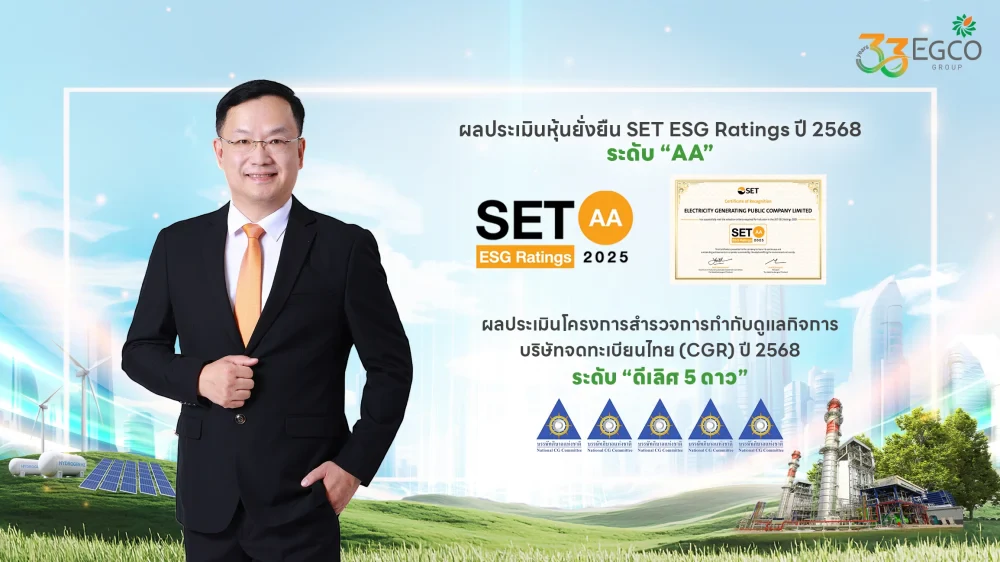 EGCO Group Recognized with “AA” SET ESG Rating  and “Excellent” Corporate Governance Rating in 2025
