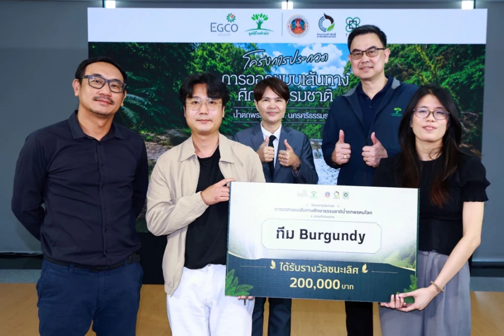 EGCO Group, through the Thai Rak Pa Foundation, Extends Its Energy Mission to Nature Conservation, Unveils Winning Design for “Phrom Lok Waterfall Nature Trail” Inspired by the Theme “Designing Sustainability in Every Dimension”