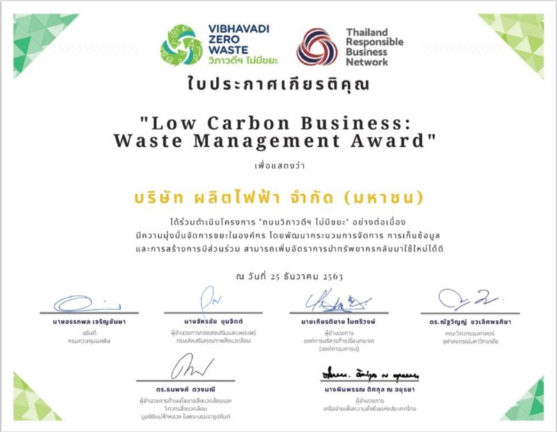 Low Carbon Business: Waste Management Award