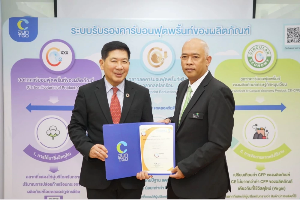 Khanom Power Plant Receives “Carbon Footprint Certification Mark”