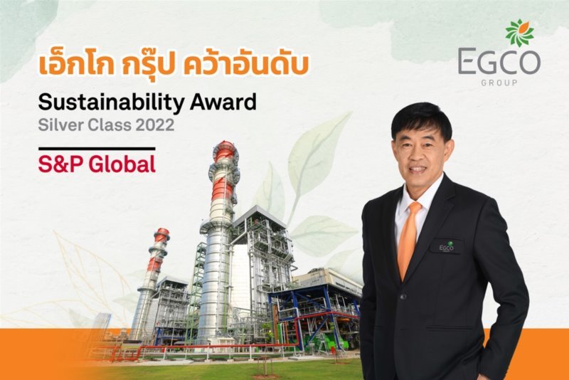 S&P Global Sustainability Award