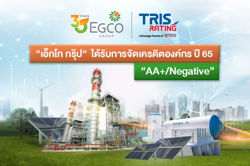 EGCO Group Rated “AA+” with “Stable” Outlook by TRIS Rating in 2022