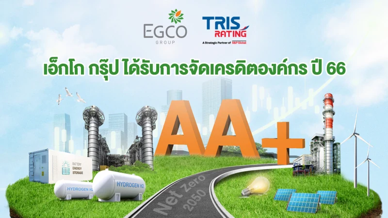 EGCO Group Rated “AA+” with “Stable” Outlook by TRIS Rating in 2023
